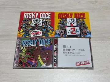 RISKY DICE CD 세트