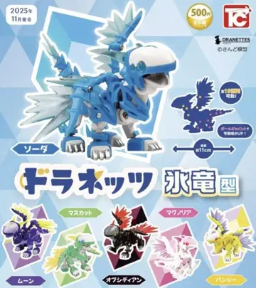 도라네츠 빙룡형 컴플리트 세트