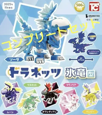 도라네츠 빙룡형 컴플리트 세트