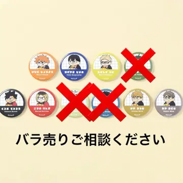 하이큐 아니플라자 지로리