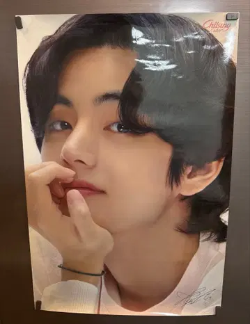 Chilsung 사인 포함 포스터 V