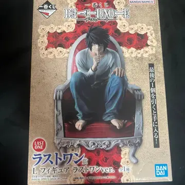 블리스터 미개봉 데스노트 제일복권 L 라스트 원