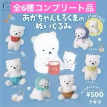 아기 시로쿠마 봉제 인형 전 6종 컴플리트 상품