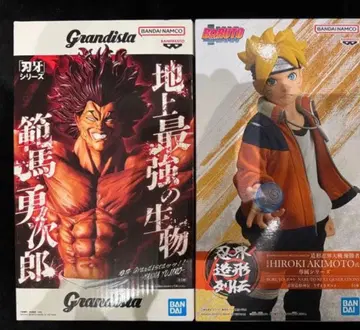 Grandista 한마 유지로 & NARUTO 나루토 피규어 세트