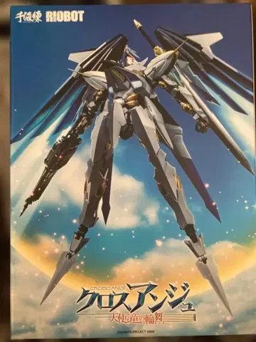 센치넬 RIOBOT 빌키스 크로스앙쥬 변형 가능 피규어