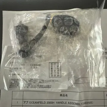 아부 오션 필드 2000H 핸들 어셈블리