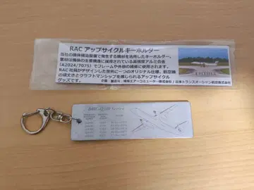 RAC DHC-8Q400 키링