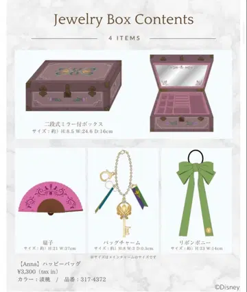 [ 발췌 없음 ] 시마무라 아나 쥬얼리 박스 4세트