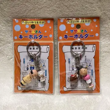 사자에상 키링 하세가와 마치코 미술관 2점