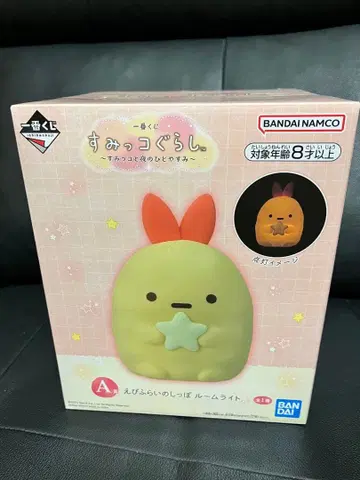 스미코구라시 복권 A상