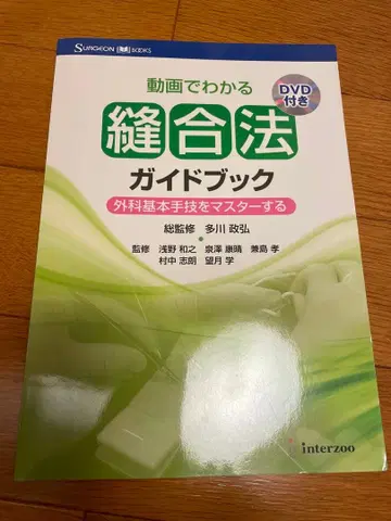 동영상으로 이해하는 봉합법 가이드북