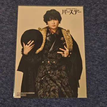 뮤 벌스데이 POPUP 2L 브로마이드 아라마키 요시히코