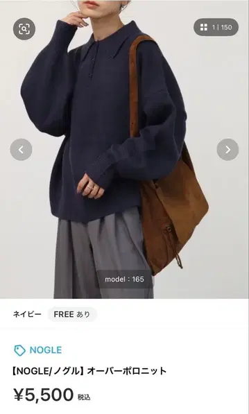 NOGLE 오버 폴로 니트 네이비