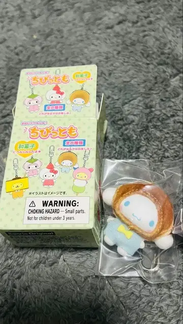 산리오 치비토모 오카즈 화과자 시나모롤 키링 2개 세트