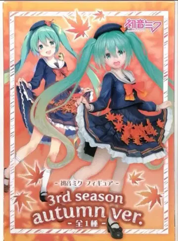 하츠네 미쿠 피규어 3rd season autumn ver.