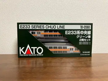 [새상품] KATO 10-2080 E233계 주오선 그린차 2량 세트