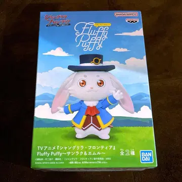 샹그릴라 프론티어 Fluffy Puffy 에무루 피규어