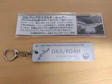 JTA 키링 일본 트랜스오션 항공 나하 공항