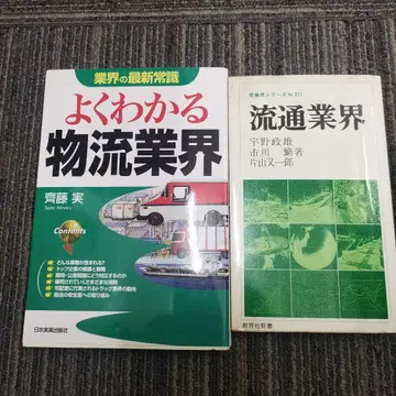 알기 쉬운 물류 산업 & 유통 산업 산업계 시리즈 No.311
