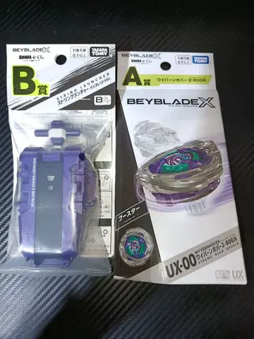 와이번 호버 2-80GN 스트링 런처 바이올렛 세트