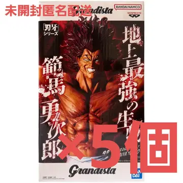 바키 Grandista -HANMA YUJIRO- 5체 세트