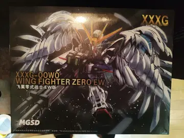 mgsd 윙건담 제로 ew 버전
