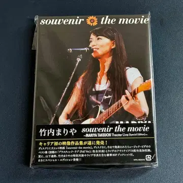 다케우치 마리야 souvenir the movie Blu-ray