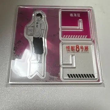 괴수 8호전 나루미 겐 아크릴x피규어