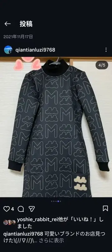 무타 하이넥 긴팔 원피스 M 사이즈