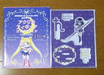 세일러문 뮤지엄 세일러 새턴 아크릴 피규어