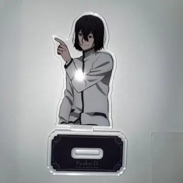 효도르 도스토옙스키 문호 스트레이독스 아크릴 스탠드 AGF