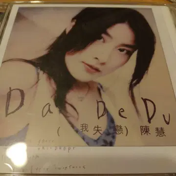 켈리 찬 진혜 Da De Du (내가 실연당했을 때)