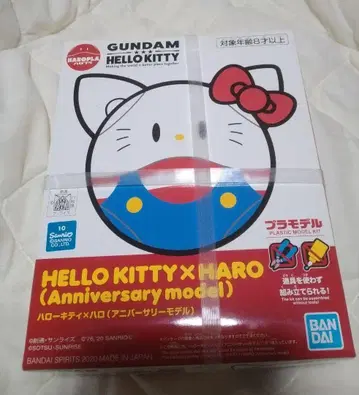 BANDAI 하로플라 헬로키티 x 하로 기념일 모델 프라모델