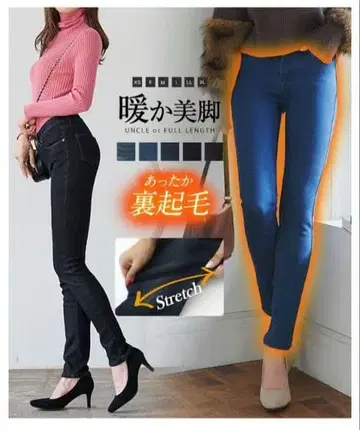 속기모 보아 안감 따뜻한 슬림 레그 본딩 스트레치 데님 스키니 팬츠