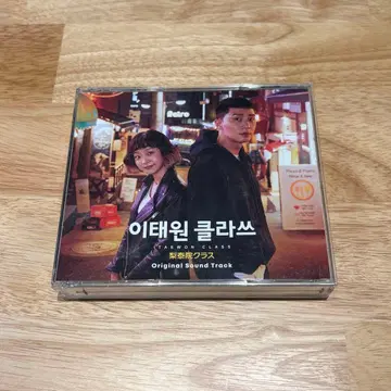 이태원 클라쓰 오리지널 사운드트랙