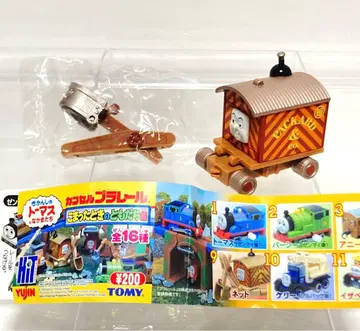 캡슐 프라레일 토마스와 친구들 곤란할 때의 친구 편 네드