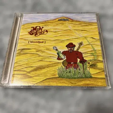 브롬유드 문 사파리 moon Safari