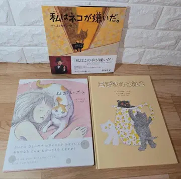 소원 나는 고양이를 싫어한다. 기타