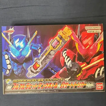 DX 풀풀 토끼 탱크 보틀 & 해저드 트리거 세트