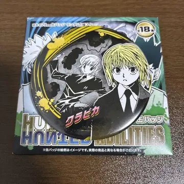 헌터헌터 크라피카 컬렉션 캔뱃지