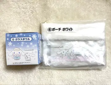 시나모롤 1번 복권 유리 보울 파우치 세트 시나몬