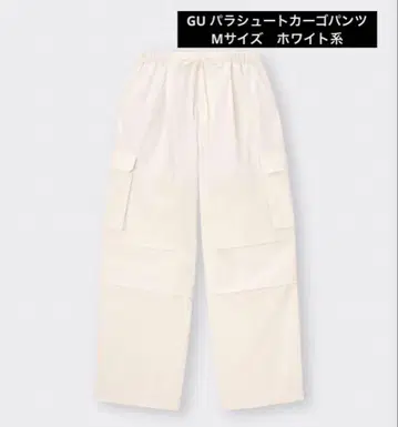 GU 파라슈트 카고 팬츠 M 사이즈 화이트 계열