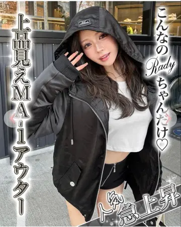 Rady 새틴 MA-1 아우터