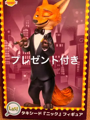 주토피아2 Happy 복권 라스트 원 닉 턱시도 피규어