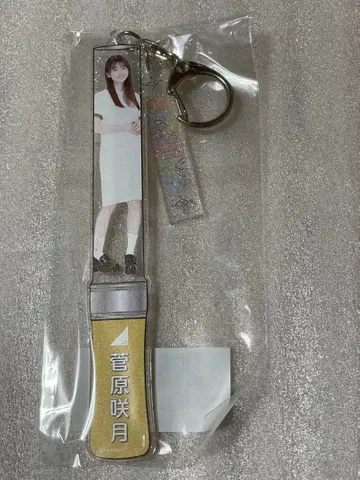 스가와라 사츠키 아크릴 키링