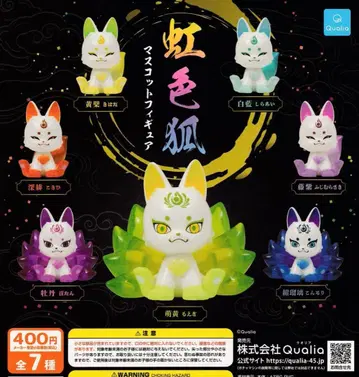 레인보우 컬러 여우 마스코트 피규어 전 7종 세트 컴플리트