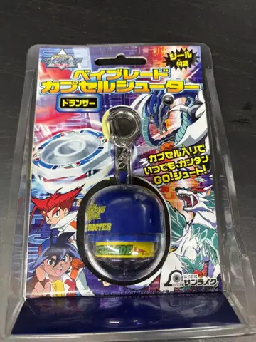 [귀중] 베이블레이드 캡슐 슈트 드랜저 미개봉품