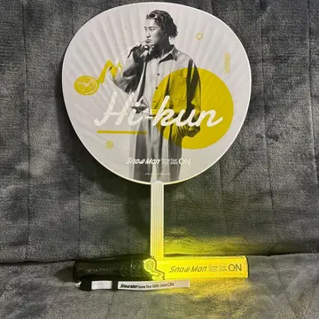Snow Man Dome Tour ON 응원봉 이와모토 히카루 부채