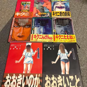 키쿠니 마사히코 청년 만화 컬렉션 8권 세트 상처투성이 천사들 악마 천국