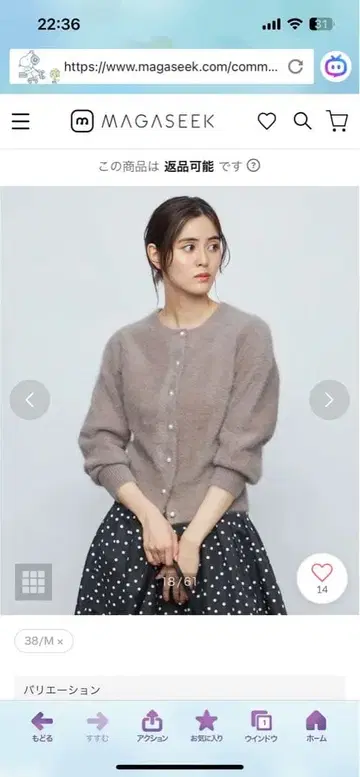 노리즈 헤어리 라메 크루넥 가디건